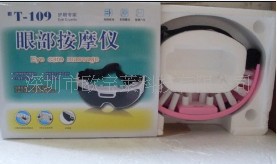 眼護士，新款眼護士，眼保機，眼保姆，護眼機，墨鏡眼護士工廠,批發,進口,代購