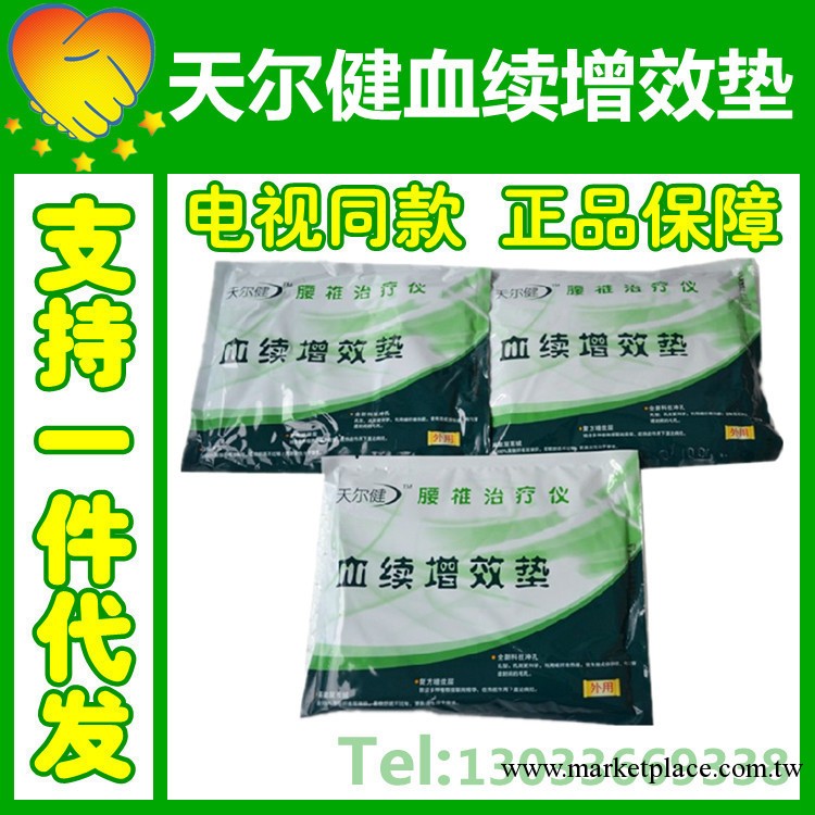 批發正品健腰椎治療機專用藥包血續增效藥墊腰椎治療增效藥墊工廠,批發,進口,代購