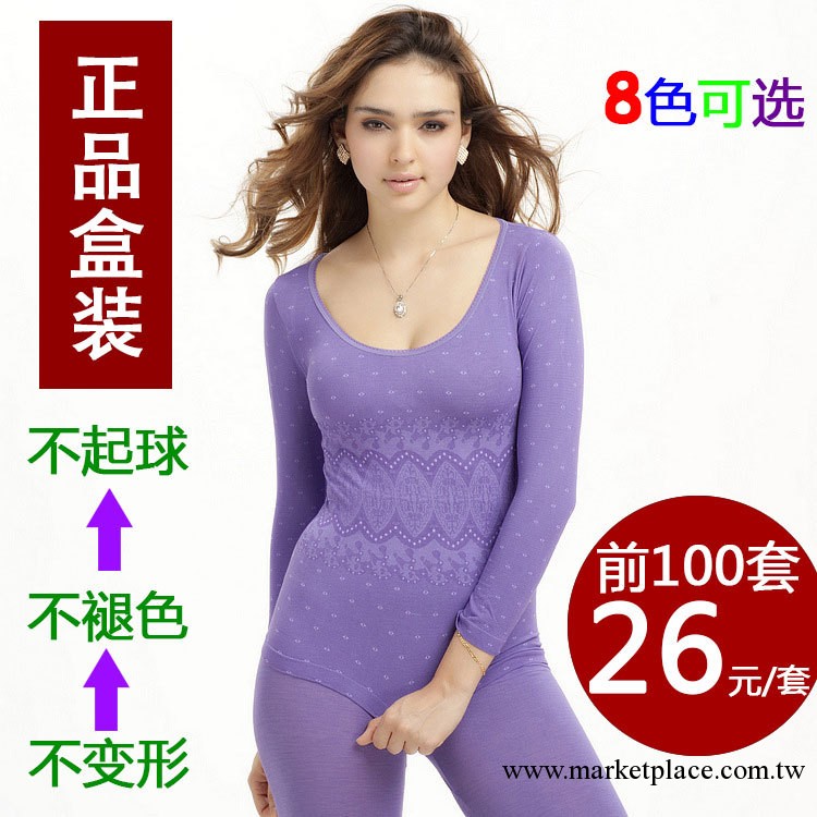 無縫美體保暖內衣套裝 塑身基礎秋衣秋褲 大圓領超薄彈力品牌批發工廠,批發,進口,代購