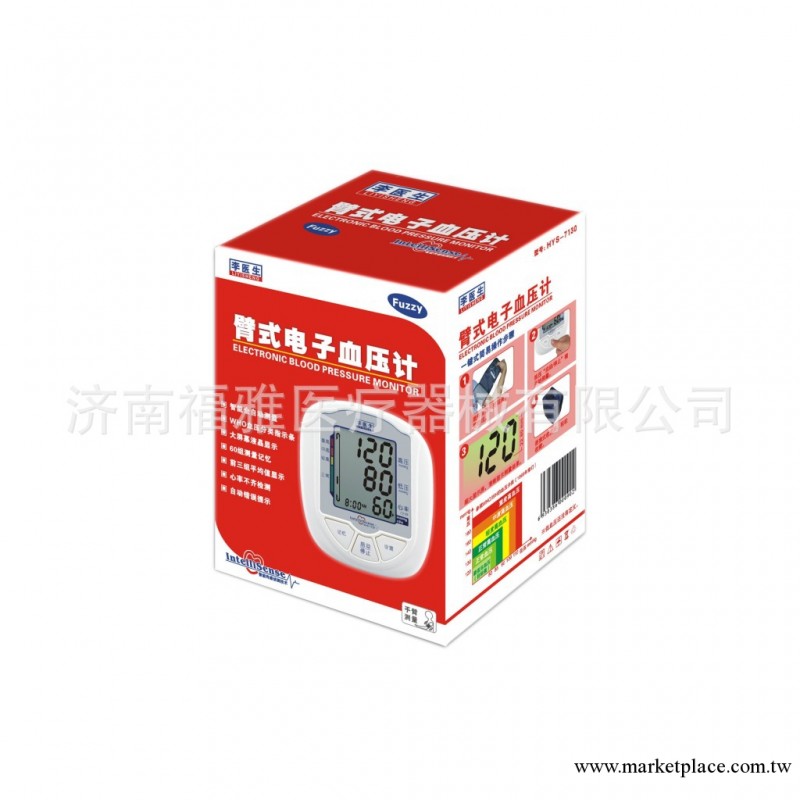 李醫生臂式電子血壓計7130型、傢庭用血壓計工廠,批發,進口,代購