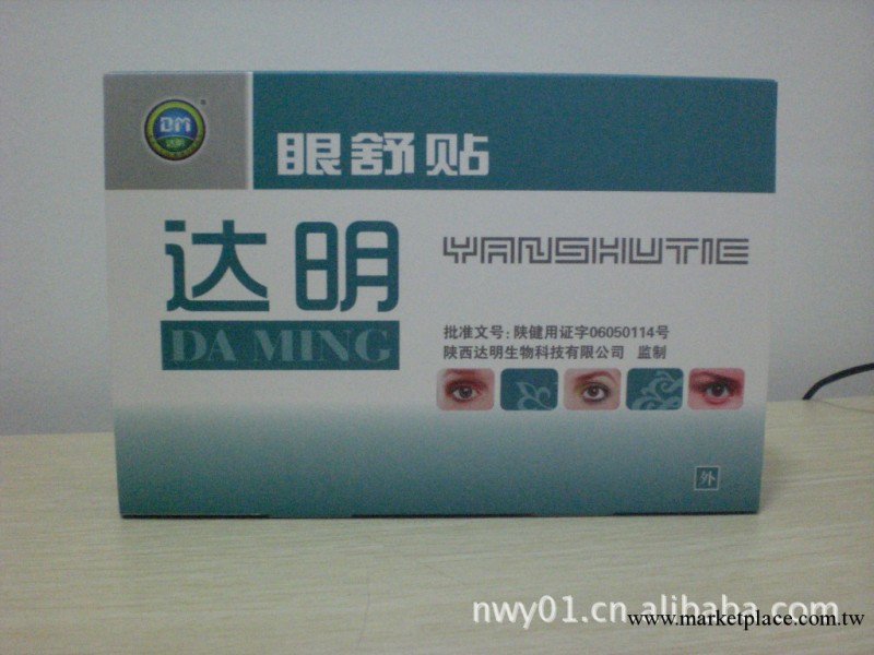 達明眼舒貼工廠,批發,進口,代購