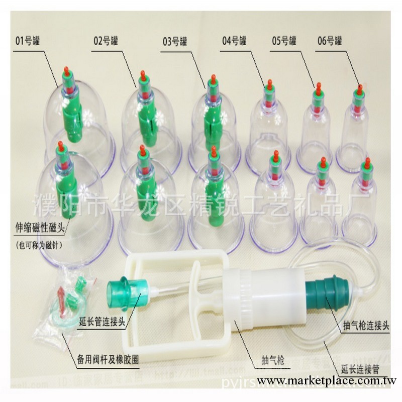 12口磁療真空拔罐器（拔氣罐）拔火罐  送磁頭 促銷禮品工廠,批發,進口,代購