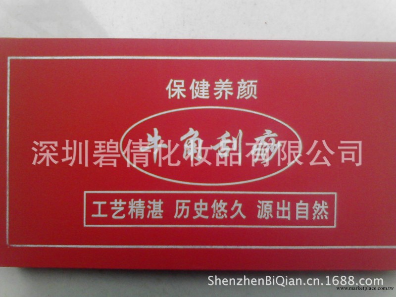 100%純天然黃牛角刮痧板/五件精裝套裝/美容刮痧組合裝工廠,批發,進口,代購