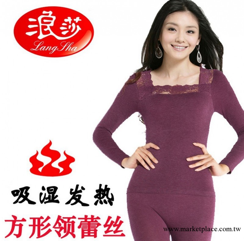 浪莎無縫美體 女士大方領高科技吸濕發熱塑形美體內衣代發 OK8899工廠,批發,進口,代購