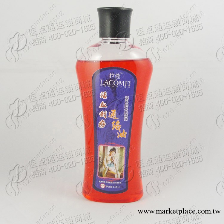 拉蔻活血刮痧通絡油250ml--醫點通分銷平臺工廠,批發,進口,代購