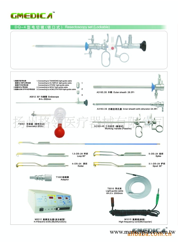 供應泌尿外科DQ-4型電切鏡（鎖口式）及配件工廠,批發,進口,代購
