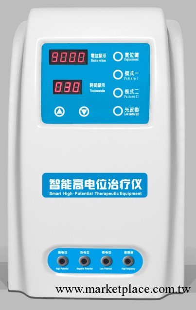 中元*高電位/高電位治療機/高電位電療機/高電位電療機/包郵工廠,批發,進口,代購