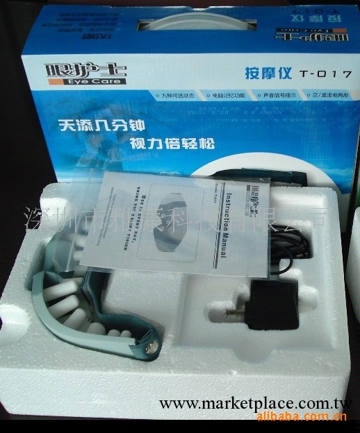 供應第二代豪華型提手大禮盒包裝眼護士/眼保機工廠,批發,進口,代購