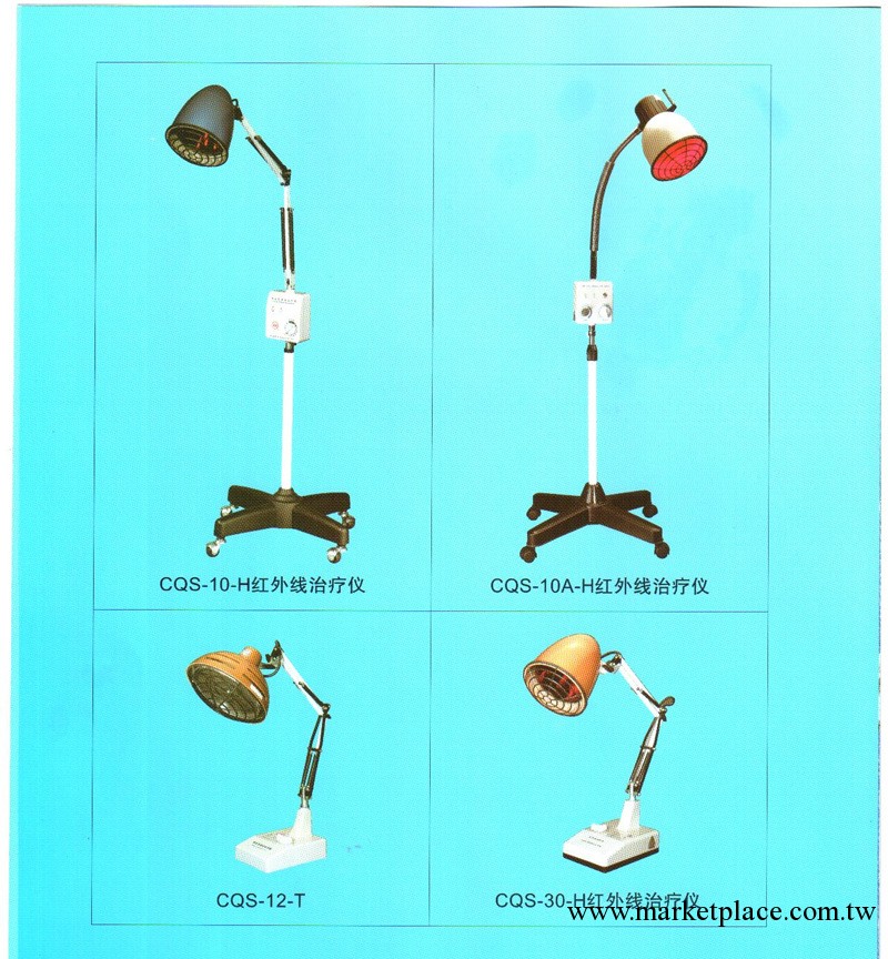 廠傢直銷 紅外線治療機 復健電療產品 批發工廠,批發,進口,代購