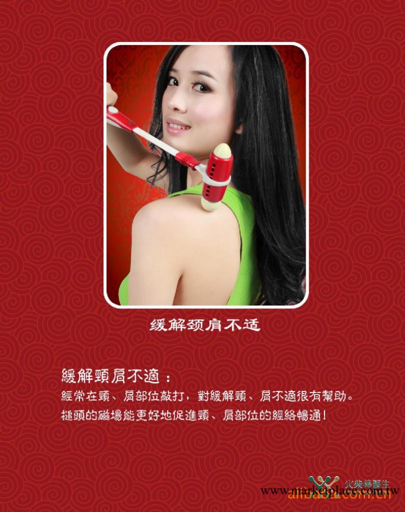 火柴棒醫生養生捶 用心使用您就是自己的按摩師！工廠,批發,進口,代購