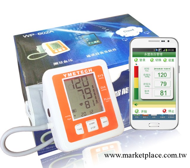 【無線藍牙計】還可定制3G,WIFI,ZIGBEE等多種無線方式工廠,批發,進口,代購