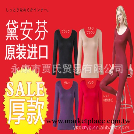 正品黛安芬 保暖內衣 女士加厚加絨套裝 美體塑身保暖工廠,批發,進口,代購