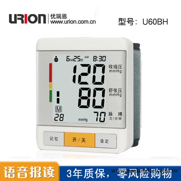 OEM/中性包裝腕式全自動電子血壓計傢用/醫用腕式血壓計高性價比工廠,批發,進口,代購