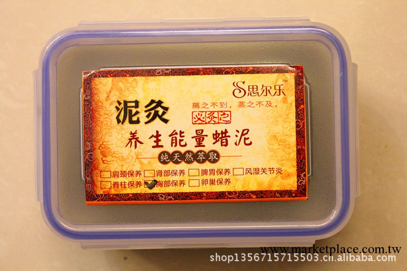胸部保養 改善乳腺增生 草本泥灸中藥藥泥 養生能量蠟療 540g工廠,批發,進口,代購
