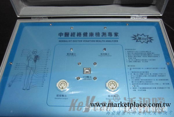 供應  中醫經絡檢測機（亞健康）工廠,批發,進口,代購