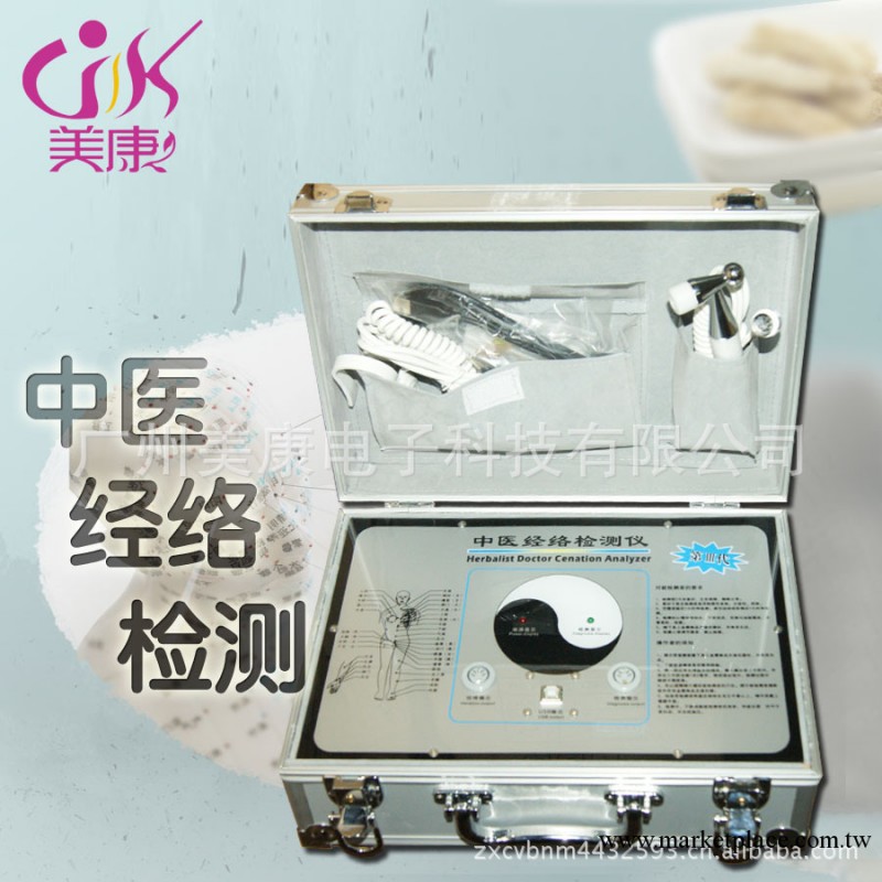 加工生產多功能量子檢測機，皮膚測試機，經絡檢測機，養生機工廠,批發,進口,代購