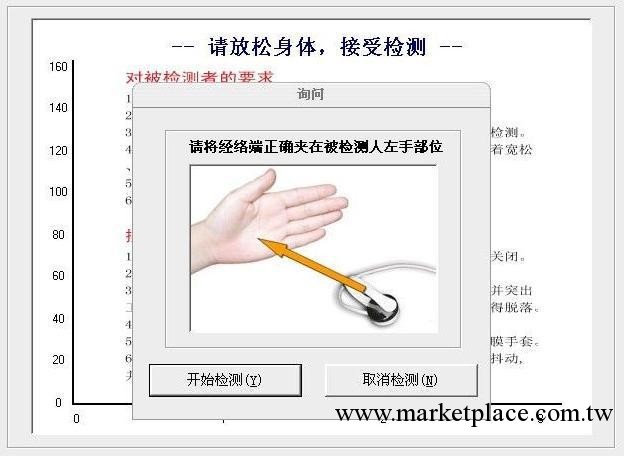 低價【特供】便攜中醫經絡檢測機工廠,批發,進口,代購
