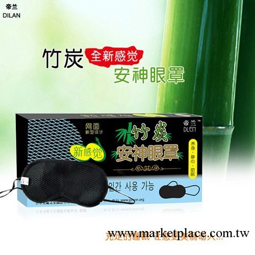 日本帝蘭竹炭安神眼罩工廠,批發,進口,代購