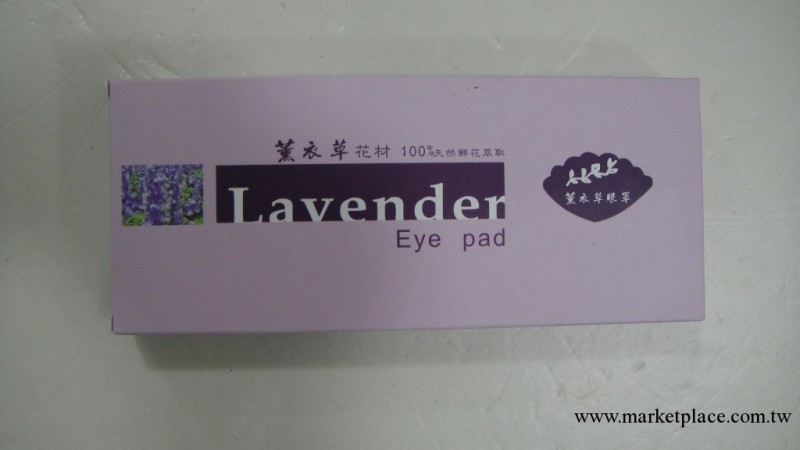 純薰衣草眼罩，天然植物護眼罩，消除黑眼圈，眼部浮腫工廠,批發,進口,代購