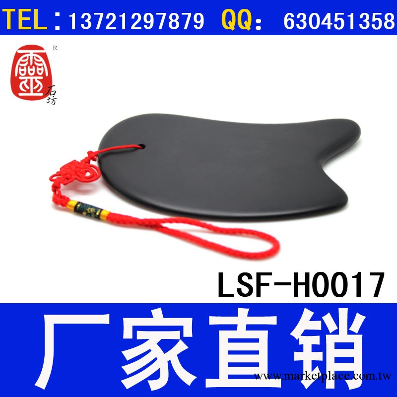 廠傢直銷 泗濱砭石天然牛角瘦臉減肥美容面部玄黃砭石刮痧板批發工廠,批發,進口,代購