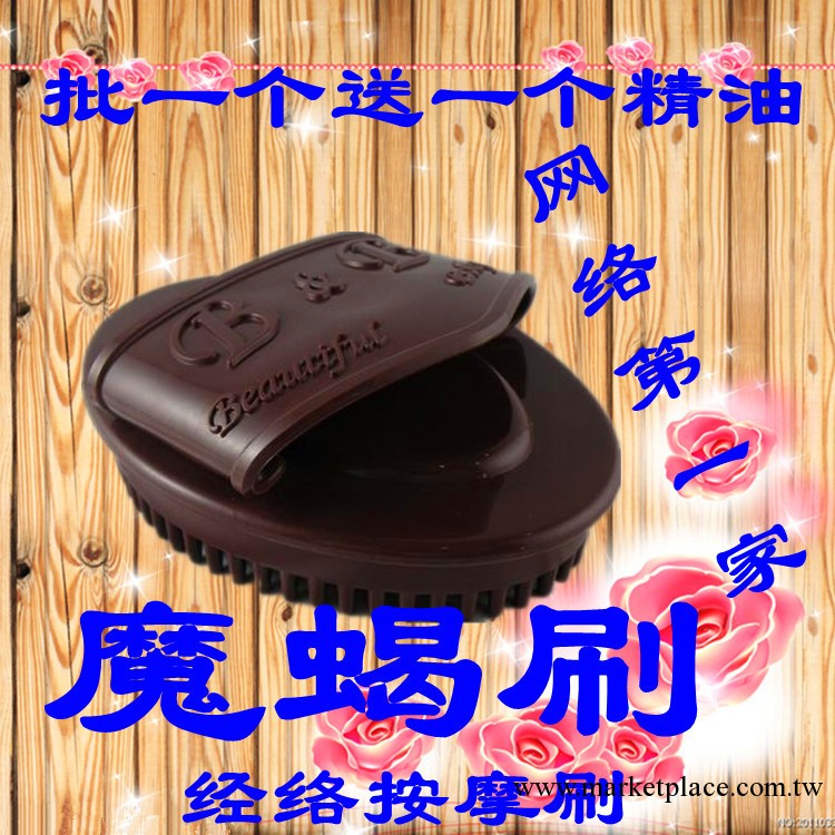 魔蠍刷 減 肥刷 按摩刷 精油刷經絡刷瘦腿瘦身刷刮痧刷五行經絡刷工廠,批發,進口,代購
