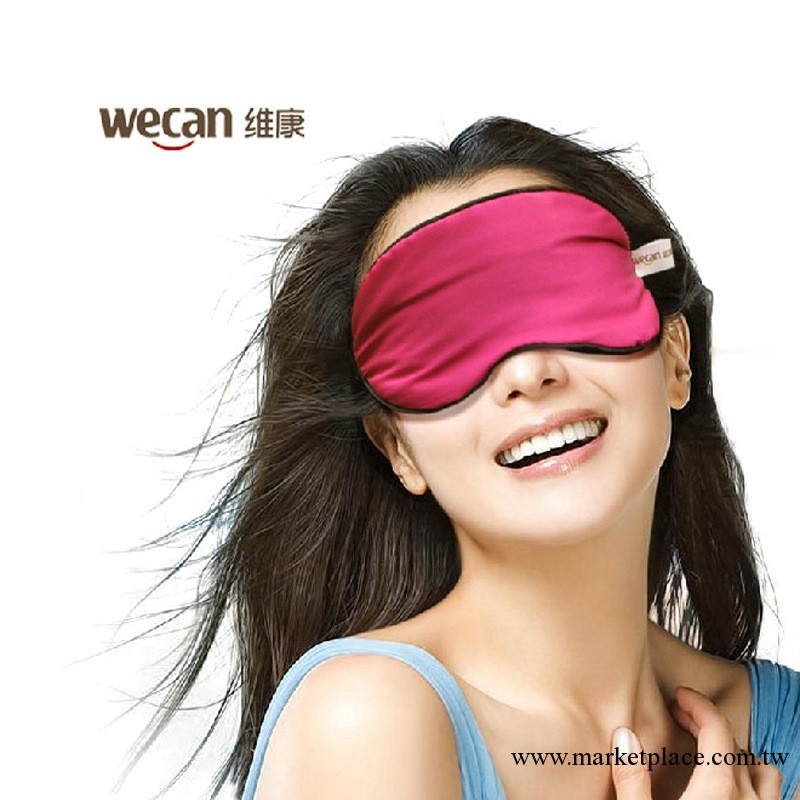 維康 真絲遮光眼罩 舒適無痕睡眠眼罩可愛睡覺安神眼罩 男女 正品工廠,批發,進口,代購