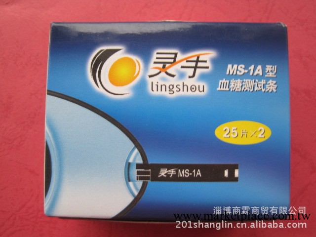 靈手血糖試紙MS-1A型25x2條帶采血針包郵工廠,批發,進口,代購
