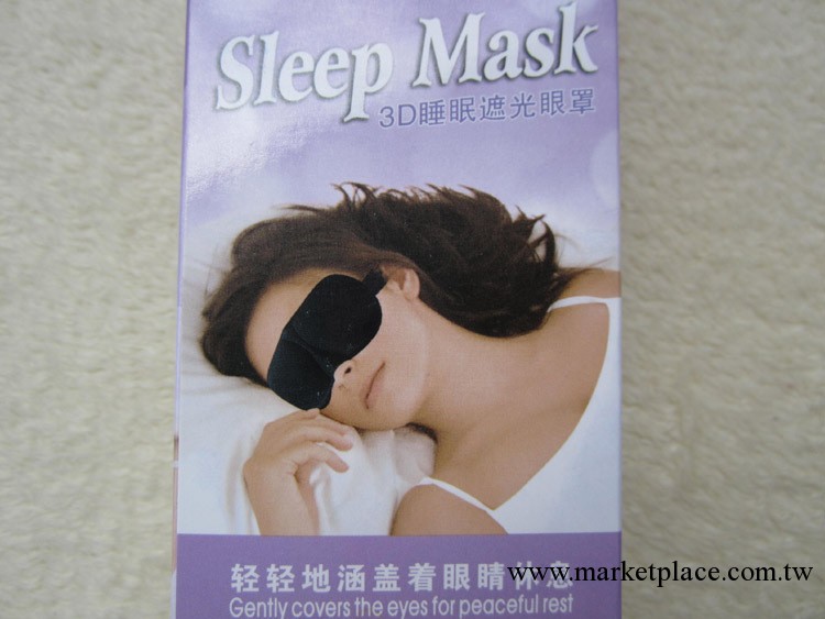 最新無痕透氣設計 3D遮光睡眠眼罩 太亮睡不著,選我沒錯工廠,批發,進口,代購