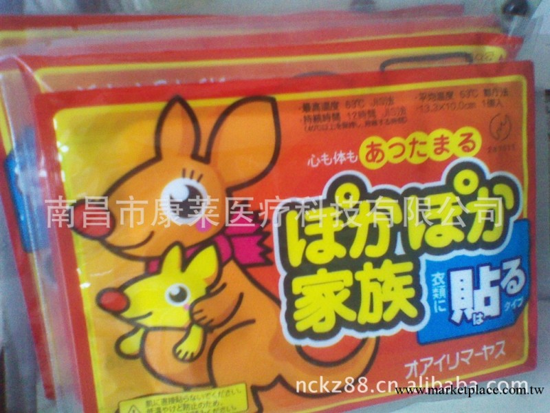 大量供應曖貼工廠,批發,進口,代購