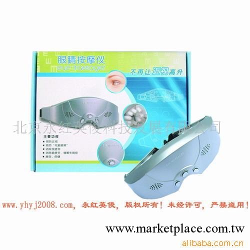 供應07款音樂型眼睛按摩機 護眼按摩器 護眼機工廠,批發,進口,代購