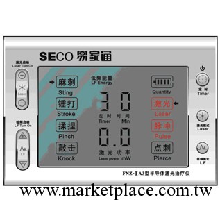SECO易傢通激光治療機/血易通升級版工廠,批發,進口,代購