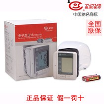 魚躍傢用手腕式電子血壓計測量血壓機器YE8100B工廠,批發,進口,代購