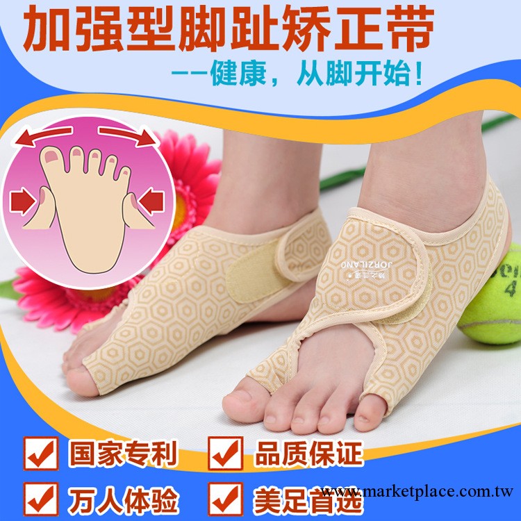 正品加強拇外翻矯正器 腳趾拇指外翻姆大腳骨矯形器校正帶 糾正帶工廠,批發,進口,代購