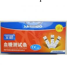 三諾安穩血糖試紙50片試紙＋50個針獨立包裝 有效期2014年7月工廠,批發,進口,代購