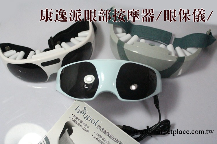 康逸派眼部按摩器眼保機護眼機護眼罩眼睛按摩機眼睛按摩器防近視工廠,批發,進口,代購