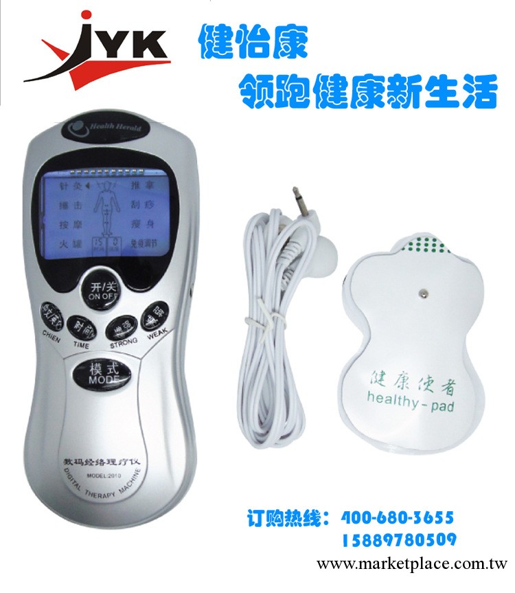 供應交直流兩用數位經絡按摩機 經絡通電療機 電動足部按摩器工廠,批發,進口,代購
