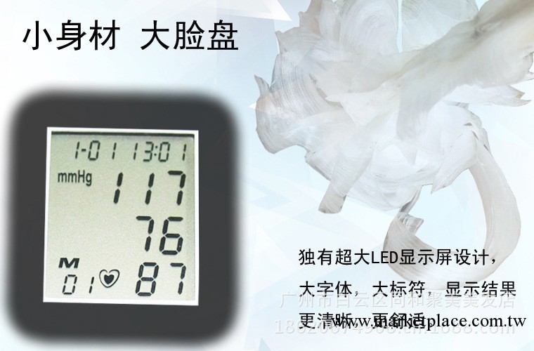 手腕式血壓表 腕式血壓計 臂式 中英文血壓器廠傢直銷傢居必備品工廠,批發,進口,代購