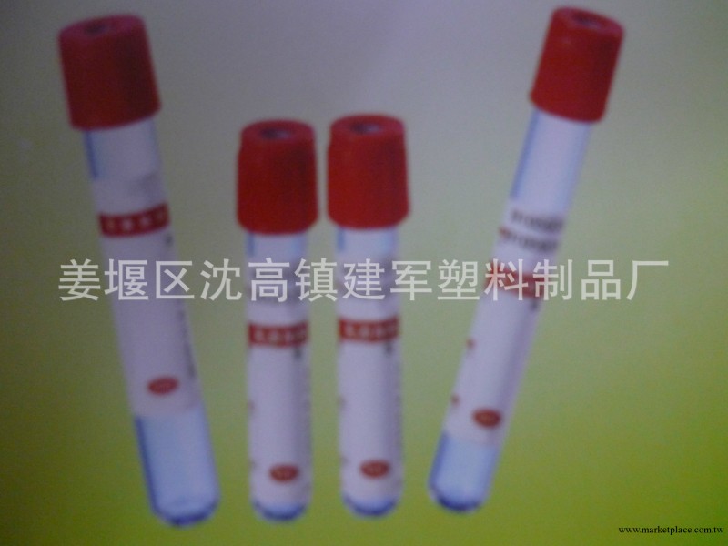 一次性真空促凝管工廠,批發,進口,代購
