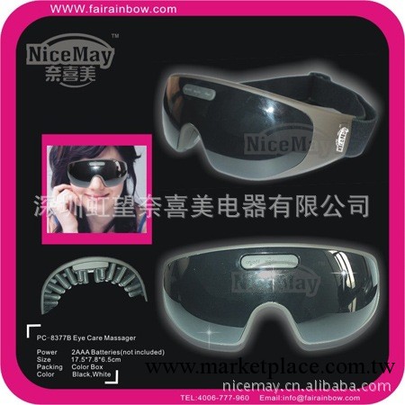 奈喜美 廠傢直銷 眼護士 眼部按摩機 護眼罩  PC-8377B工廠,批發,進口,代購