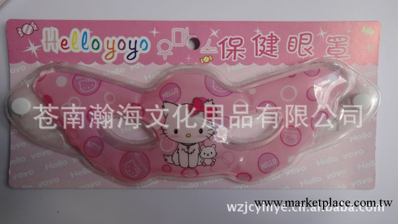 生產批發 PVC液體冰涼護眼罩工廠,批發,進口,代購
