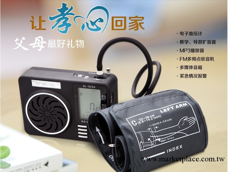 臂式血壓計/音樂血壓計/老頭樂血壓計/MP3血壓計工廠,批發,進口,代購