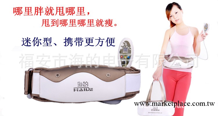推拿按摩器  最新款式 迷你型甩脂腰帶按摩器材 保健器電子按摩器工廠,批發,進口,代購