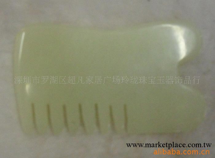 岫玉刮痧板 玉石刮痧片  全息刮痧 經絡按摩工廠,批發,進口,代購