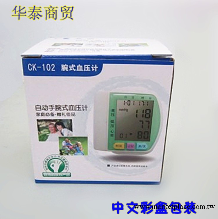 語音血壓計 腕式血壓計 傢用電子血壓計工廠,批發,進口,代購