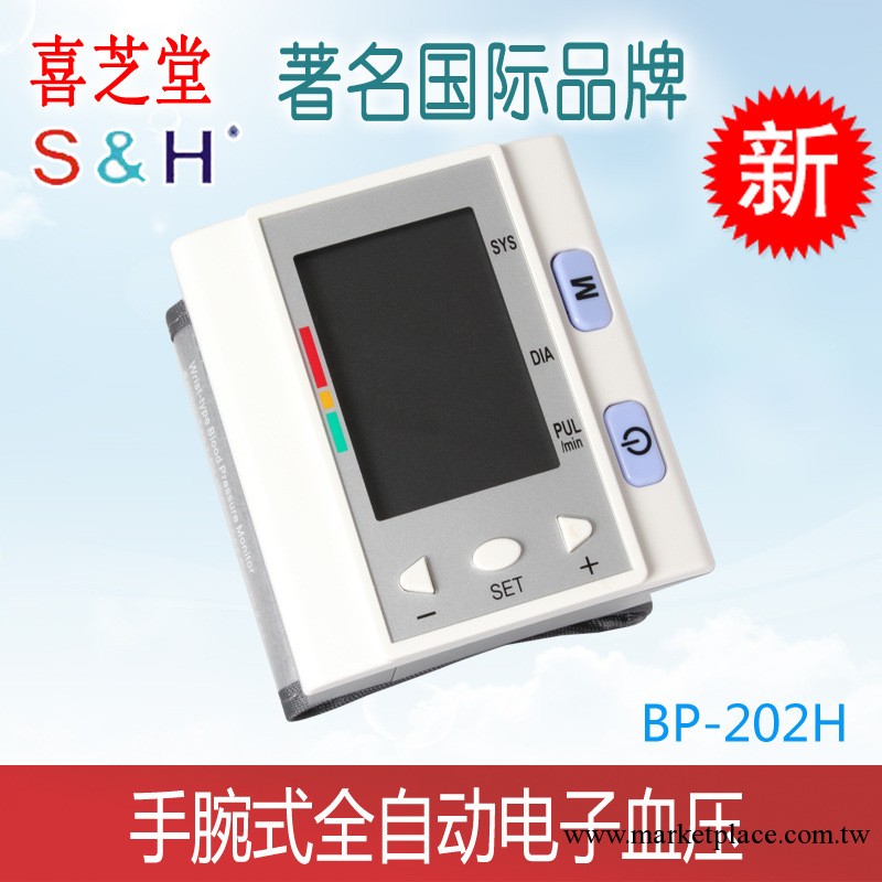 喜芝堂 BP-202H 血壓計工廠,批發,進口,代購