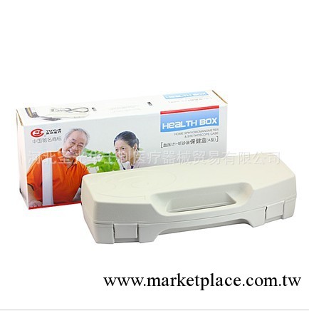 魚躍傢庭式保健盒  血壓計+聽診器工廠,批發,進口,代購