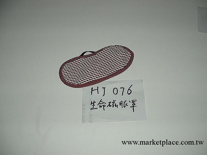天津保健用品公司推出今冬時尚新款生命磁眼罩工廠,批發,進口,代購