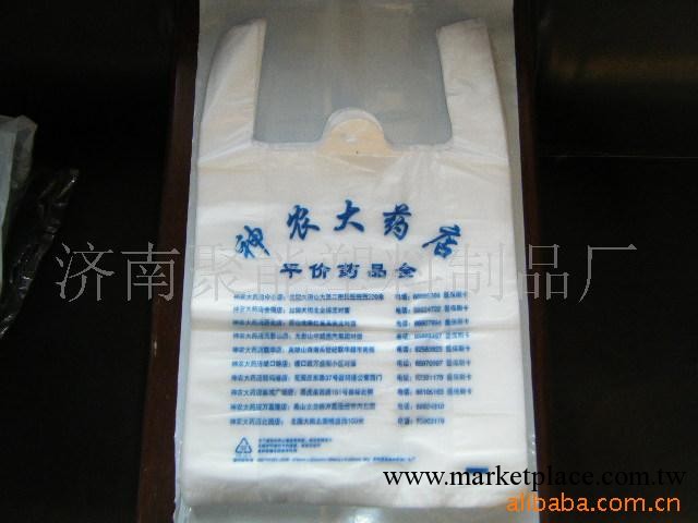 供應藥店 醫院用環保印刷塑料袋 環保塑料袋工廠,批發,進口,代購