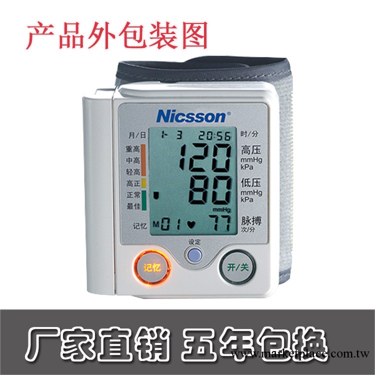 電子腕式血壓計廠傢生產 深圳腕式血壓計 5年包換 終身保修工廠,批發,進口,代購