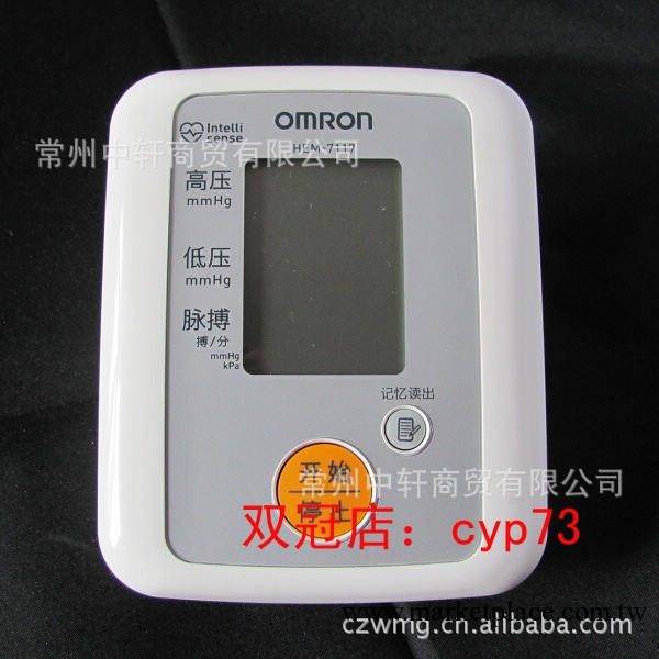 【代理商】歐姆龍電子血壓計HEM-7112 正品行貨工廠,批發,進口,代購